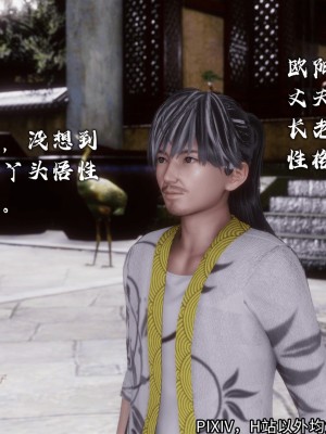 [3D][新手司机] 屁孩的武侠世界 14-15_120_15_120