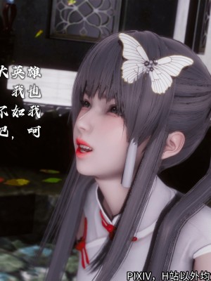 [3D][新手司机] 屁孩的武侠世界 14-15_133_15_133