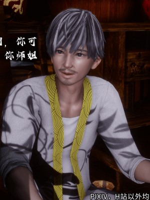 [3D][新手司机] 屁孩的武侠世界 14-15_145_15_145
