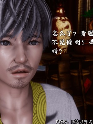 [3D][新手司机] 屁孩的武侠世界 14-15_149_15_149