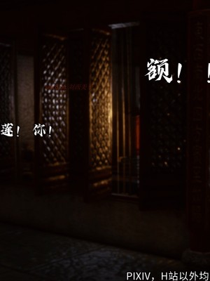 [3D][新手司机] 屁孩的武侠世界 14-15_151_15_151