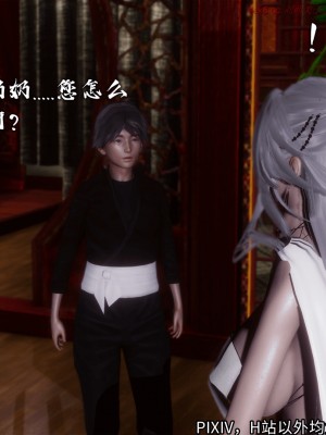 [3D][新手司机] 屁孩的武侠世界 14-15_160_15_160