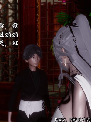 [3D][新手司机] 屁孩的武侠世界 14-15_162_15_162