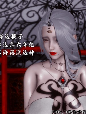 [3D][新手司机] 屁孩的武侠世界 14-15_163_15_163