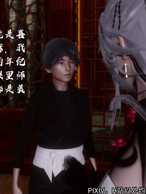 [3D][新手司机] 屁孩的武侠世界 14-15_164_15_164