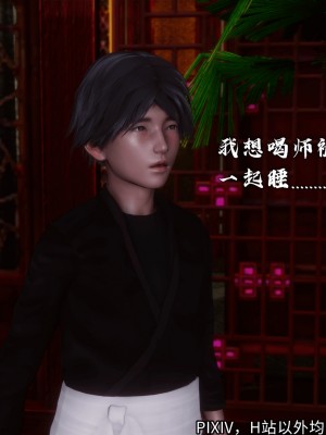 [3D][新手司机] 屁孩的武侠世界 14-15_166_15_166