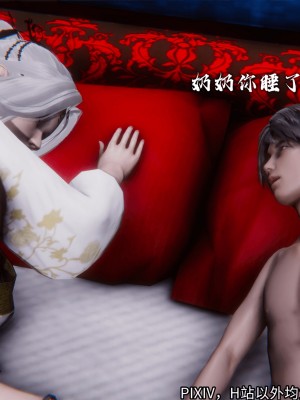 [3D][新手司机] 屁孩的武侠世界 14-15_171_15_171