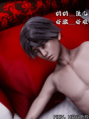 [3D][新手司机] 屁孩的武侠世界 14-15_173_15_173