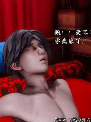[3D][新手司机] 屁孩的武侠世界 14-15_182_15_182