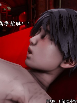 [3D][新手司机] 屁孩的武侠世界 14-15_209_15_209