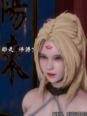 [3D][新手司机] 屁孩的武侠世界 14-15_228_15_228