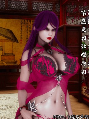[3D][新手司机] 屁孩的武侠世界 14-15_240_15_240
