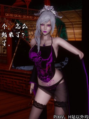 [3D][新手司机] 屁孩的武侠世界 14-15_255_15_255