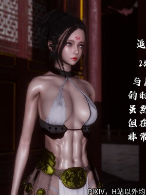 [3D][新手司机] 屁孩的武侠世界 14-15_256_15_256
