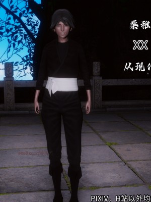 [3D][新手司机] 屁孩的武侠世界 14-15_261_15_261