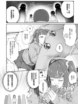 [無修正] [おりひか] エロアクションリプレイ‼ (COMIC 快楽天 2024年1月号) [后悔的神官个人汉化]_04
