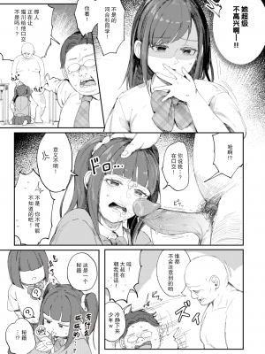 [無修正] [おりひか] エロアクションリプレイ‼ (COMIC 快楽天 2024年1月号) [后悔的神官个人汉化]_05