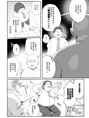 [無修正] [おりひか] エロアクションリプレイ‼ (COMIC 快楽天 2024年1月号) [后悔的神官个人汉化]_06