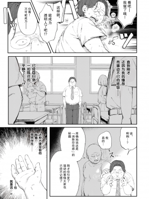 [無修正] [おりひか] エロアクションリプレイ‼ (COMIC 快楽天 2024年1月号) [后悔的神官个人汉化]_07