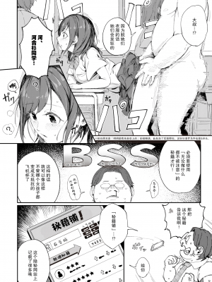 [無修正] [おりひか] エロアクションリプレイ‼ (COMIC 快楽天 2024年1月号) [后悔的神官个人汉化]_10