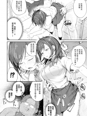 [無修正] [おりひか] エロアクションリプレイ‼ (COMIC 快楽天 2024年1月号) [后悔的神官个人汉化]_12