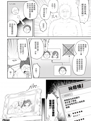 [無修正] [おりひか] エロアクションリプレイ‼ (COMIC 快楽天 2024年1月号) [后悔的神官个人汉化]_20