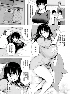 [無修正][遠野えすけ] 7days (COMIC BAVEL 2024年2月号) [dadada12386汉化]_03