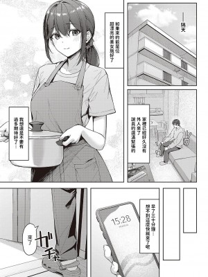 [りぶつ] 出張メイドのご奉仕術 (コミック ジエス 04) [中国翻訳] [DL版]_03