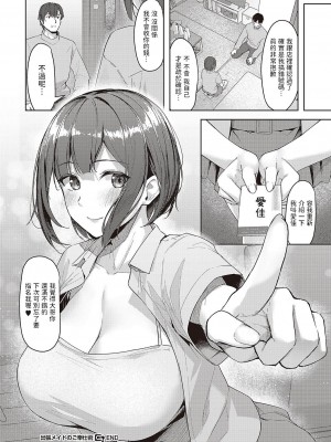[りぶつ] 出張メイドのご奉仕術 (コミック ジエス 04) [中国翻訳] [DL版]_24