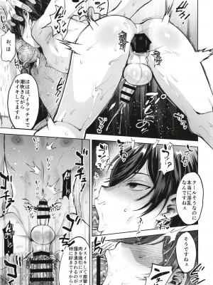 [関サバト (作)] 今日は家庭教師と銭湯でメス堕ち催眠授業をする日 [DL版]_17
