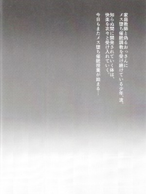 [関サバト (作)] 今日は家庭教師と銭湯でメス堕ち催眠授業をする日 [DL版]_04