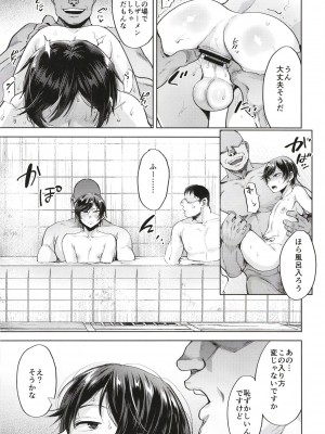 [関サバト (作)] 今日は家庭教師と銭湯でメス堕ち催眠授業をする日 [DL版]_11