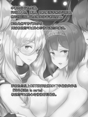 [OSTEREi (おー)] 海外艦娘 à la carte (艦隊これくしょん -艦これ-) [吸住没碎个人汉化] [DL版]_03