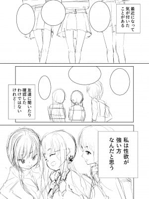 [犬錬 (狗戌犬)] ずーぷーち あおば編01 準備号_02