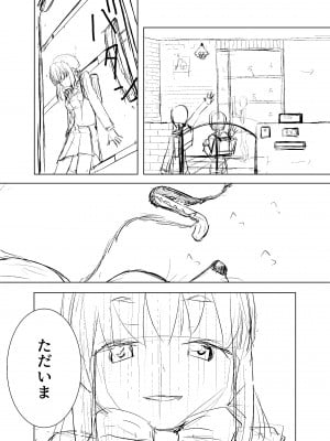[犬錬 (狗戌犬)] ずーぷーち あおば編01 準備号_03