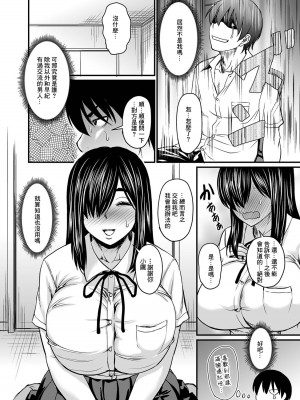 [ジロウ] 告白は催眠にのせて♥ (COMIC オルガ vol.30) [中国翻訳]_02