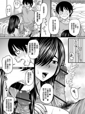 [ジロウ] 告白は催眠にのせて♥ (COMIC オルガ vol.30) [中国翻訳]_07
