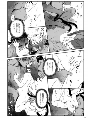 [こまねすと (クックロビン)] ませねこっ! ちぇんちゃん! (東方Project) [DL版]_10