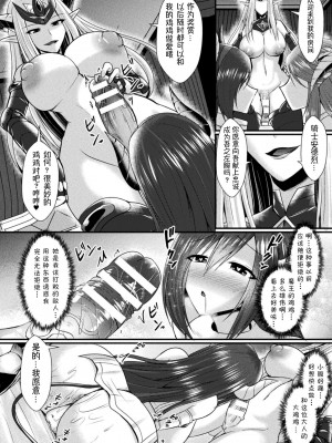 [セレス龍] Conduire au mal ～TS騎士の堕落～ 後編  (くっ殺ヒロインズ Vol.30) [萌纹个人汉化] [DL版]_26
