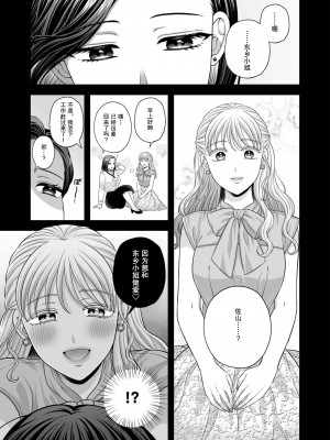 [食べ放題 (生肉)] CARESS MY FANTASY／東郷さん妄想ひとりえっち本｜东乡一个人涩涩的妄想 [透明声彩汉化组] [DL版]_25