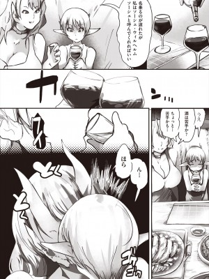 COMIC 阿吽 改 Vol.29_110