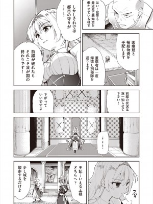 COMIC 阿吽 改 Vol.29_062