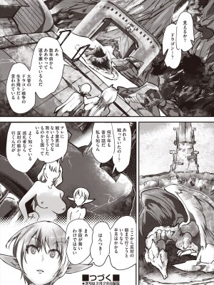 COMIC 阿吽 改 Vol.29_124