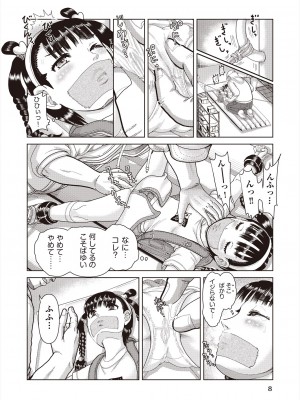 COMIC 阿吽 改 Vol.29_010
