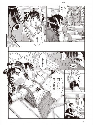 COMIC 阿吽 改 Vol.29_006