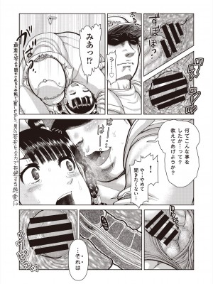COMIC 阿吽 改 Vol.29_023