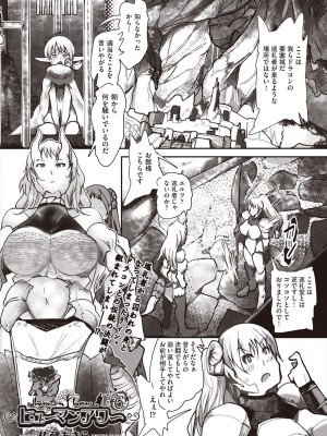 COMIC 阿吽 改 Vol.29_101