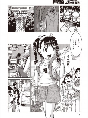COMIC 阿吽 改 Vol.29_004