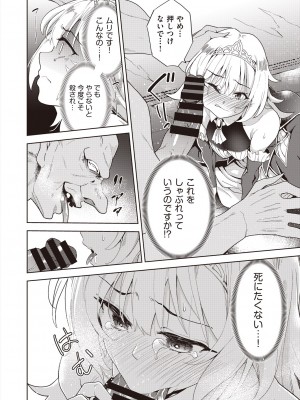 COMIC 阿吽 改 Vol.29_072