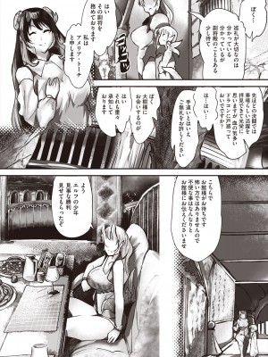 COMIC 阿吽 改 Vol.29_109